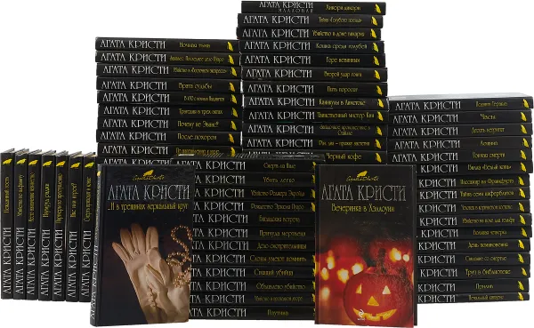 Обложка книги Агата Кристи (комплект из 80 книг), Кристи А.