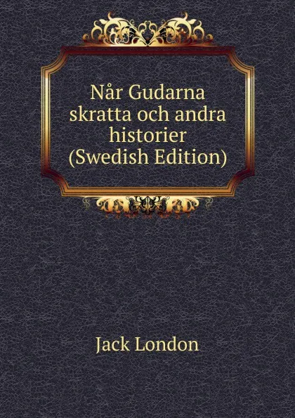 Обложка книги Nar Gudarna skratta och andra historier (Swedish Edition), Jack London