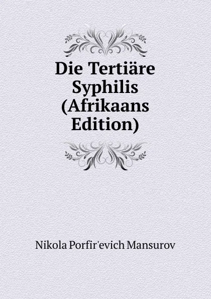 Обложка книги Die Tertiare Syphilis (Afrikaans Edition), Nikola Porfir'evich Mansurov