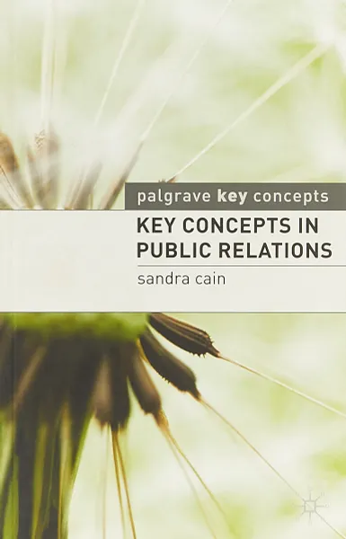 Обложка книги Key Concepts   Key Concepts in Public Relations, Cain, Sandra