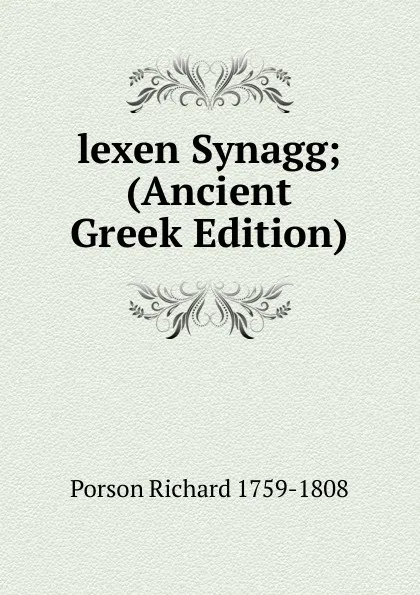 Обложка книги lexen Synagg; (Ancient Greek Edition), Porson Richard 1759-1808