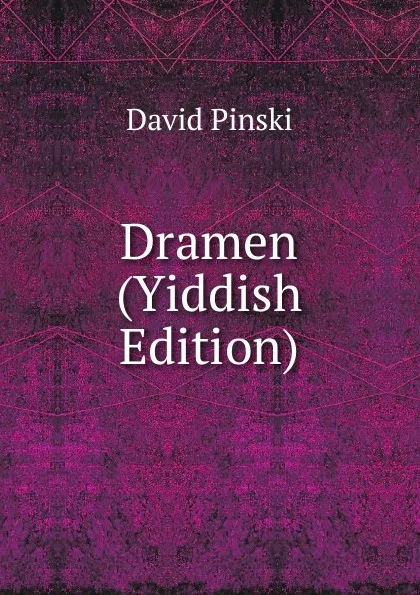 Обложка книги Dramen (Yiddish Edition), David Pinski