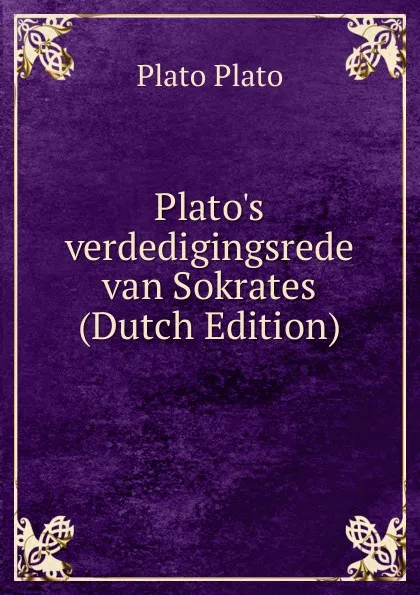 Обложка книги Plato.s verdedigingsrede van Sokrates (Dutch Edition), Plato Plato