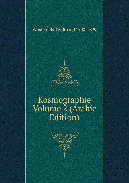 Обложка книги Kosmographie  Volume 2 (Arabic Edition), Wüstenfeld Ferdinand 1808-1899