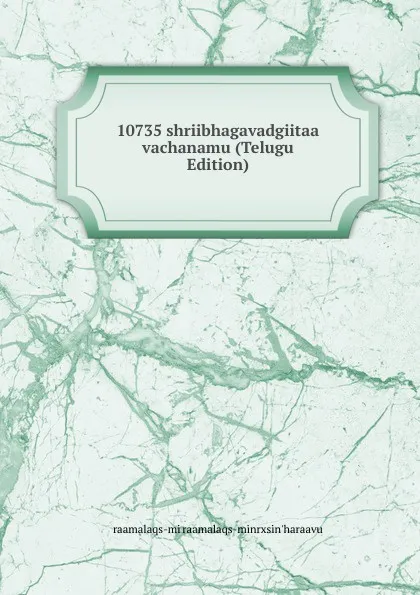 Обложка книги 10735 shriibhagavadgiitaa vachanamu (Telugu Edition), raamalaqs-mi raamalaqs-minrxsin'haraavu