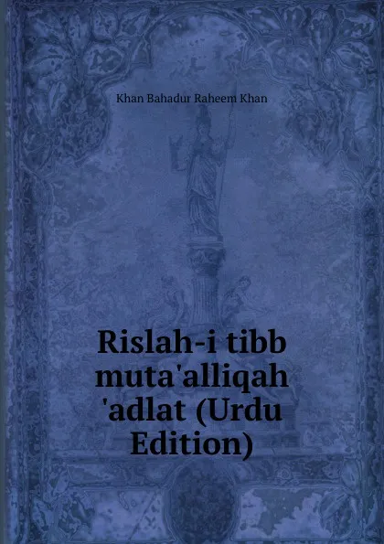 Обложка книги Rislah-i tibb muta.alliqah .adlat (Urdu Edition), Khan Bahadur Raheem Khan