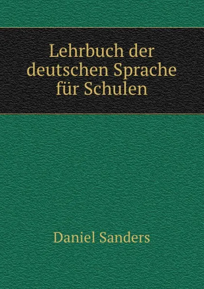 Обложка книги Lehrbuch der deutschen Sprache fur Schulen, Daniel Sanders