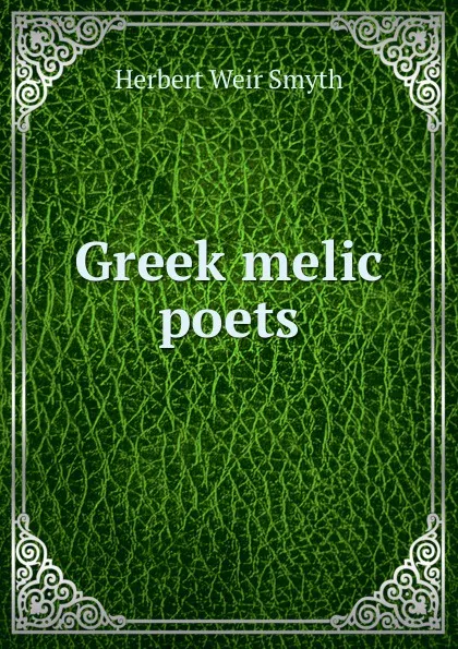 Обложка книги Greek melic poets, Herbert Weir Smyth