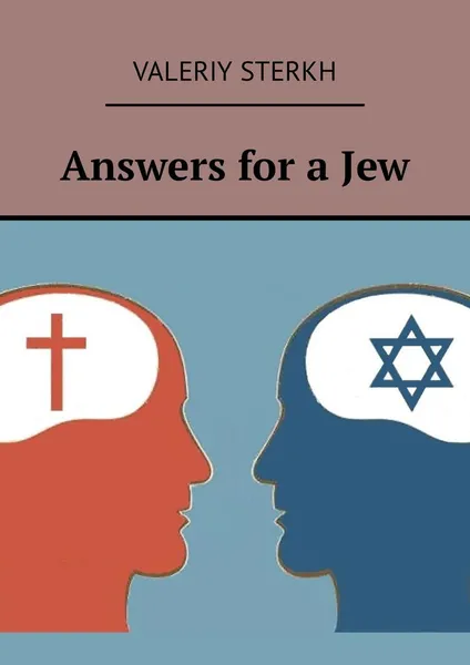 Обложка книги Answers for a Jew, Sterkh Valeriy