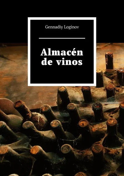 Обложка книги Almacn de vinos, Loginov Gennadiy