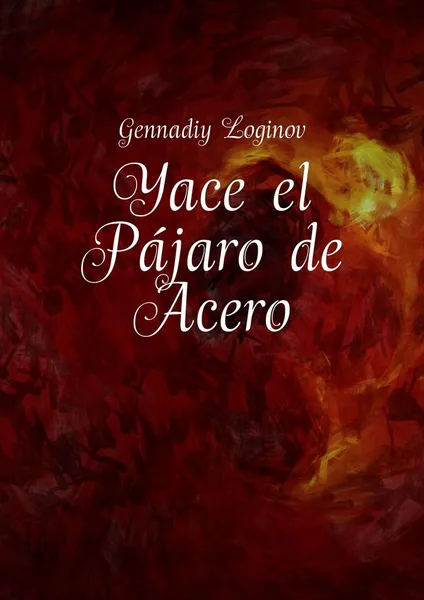 Обложка книги Yace el Pjaro de Acero, Loginov Gennadiy