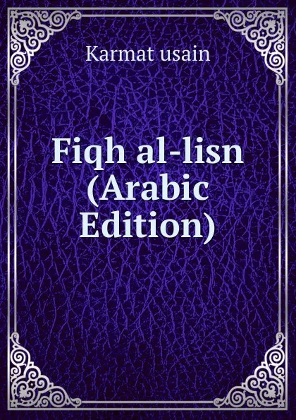 Обложка книги Fiqh al-lisn (Arabic Edition), Karmat usain