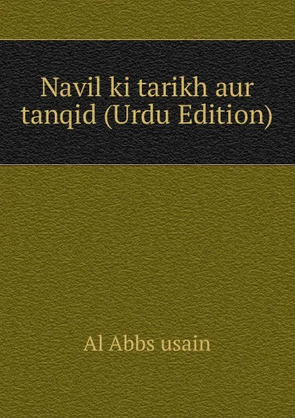 Обложка книги Navil ki tarikh aur tanqid (Urdu Edition), Al Abbs usain
