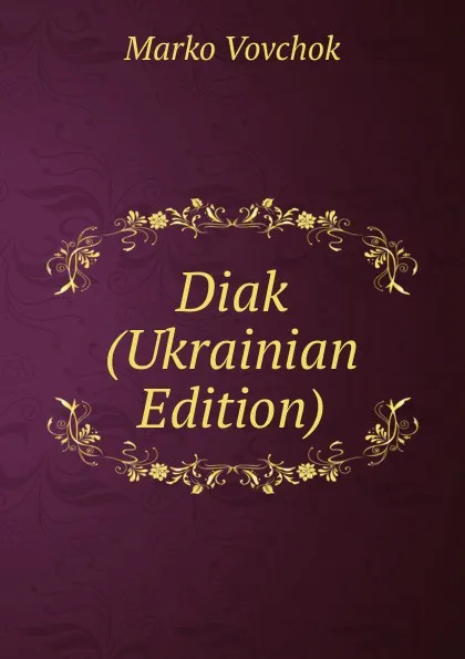 Обложка книги Diak (Ukrainian Edition), Marko Vovchok