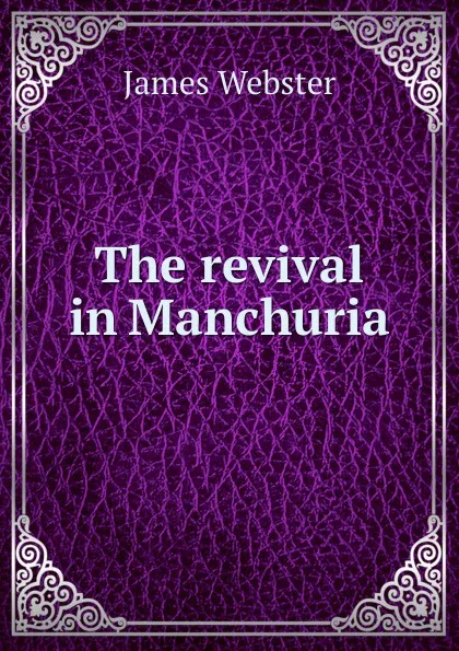 Обложка книги The revival in Manchuria, James Webster