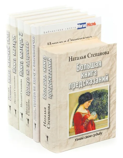 Обложка книги Наталья Степанова (комплект из 6 книг), Наталья Степанова