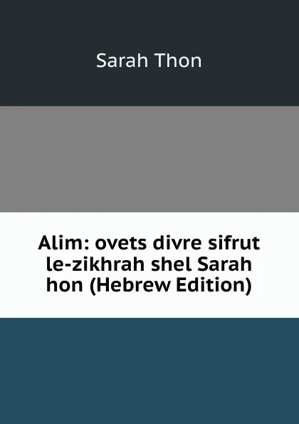 Обложка книги Alim: ovets divre sifrut le-zikhrah shel Sarah hon (Hebrew Edition), Sarah Thon