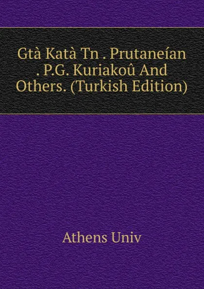 Обложка книги Gta Kata Tn . Prutaneian . P.G. Kuriakou And Others. (Turkish Edition), Athens Univ