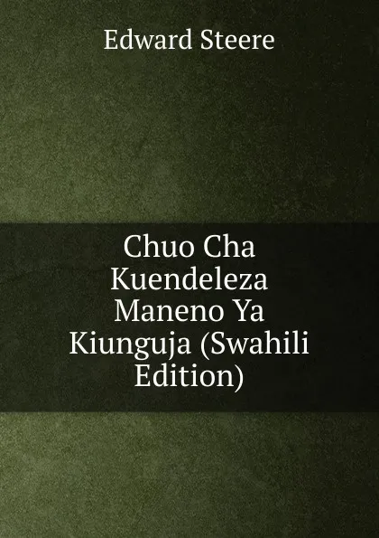 Обложка книги Chuo Cha Kuendeleza Maneno Ya Kiunguja (Swahili Edition), Edward Steere