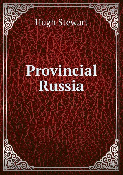 Обложка книги Provincial Russia, Hugh Stewart