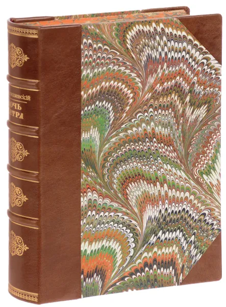 Обложка книги Дочь Петра (Императрица Елизавета). 1741 -1762, Валишевский Казимир Феликсович