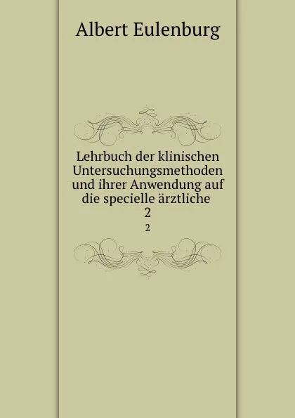 Обложка книги Lehrbuch der klinischen Untersuchungsmethoden und ihrer Anwendung auf die specielle arztliche . 2, Albert Eulenburg