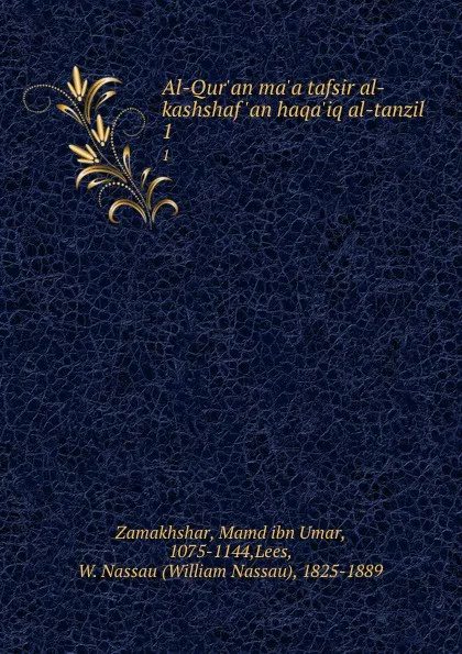 Обложка книги Al-Qur.an ma.a tafsir al-kashshaf .an haqa.iq al-tanzil. 1, Mamd ibn Umar Zamakhshar