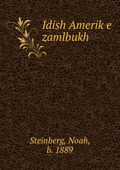 Обложка книги Idish Amerike zamlbukh, Noah Steinberg