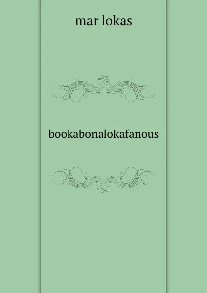 Обложка книги bookabonalokafanous, mar lokas