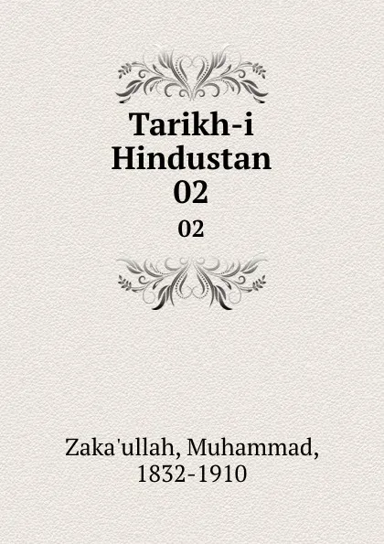 Обложка книги Tarikh-i Hindustan. 02, Muhammad Zaka'ullah