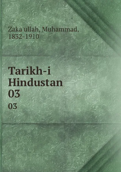 Обложка книги Tarikh-i Hindustan. 03, Muhammad Zaka'ullah