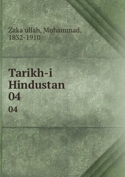 Обложка книги Tarikh-i Hindustan. 04, Muhammad Zaka'ullah