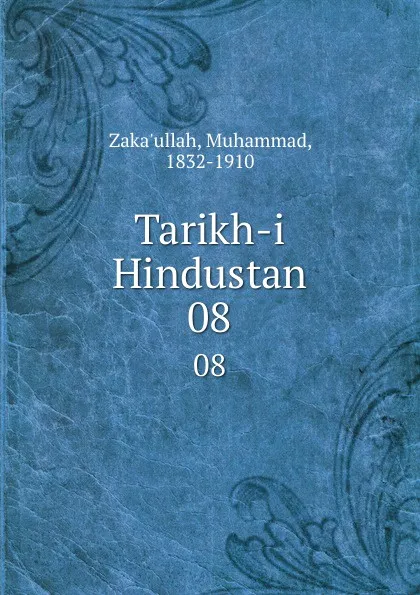 Обложка книги Tarikh-i Hindustan. 08, Muhammad Zaka'ullah