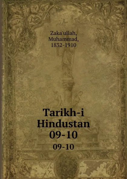 Обложка книги Tarikh-i Hindustan. 09-10, Muhammad Zaka'ullah