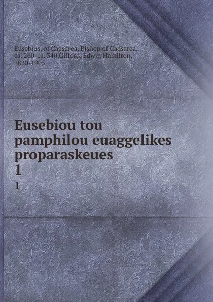 Обложка книги Eusebiou tou pamphilou euaggelikes proparaskeues. 1, Eusebius