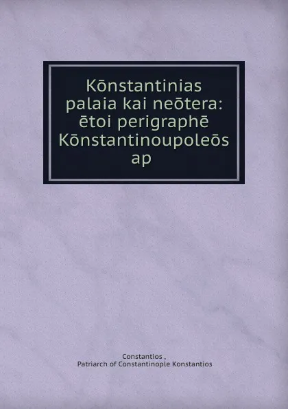 Обложка книги Konstantinias palaia kai neotera: etoi perigraphe Konstantinoupoleos ap ., Constantios