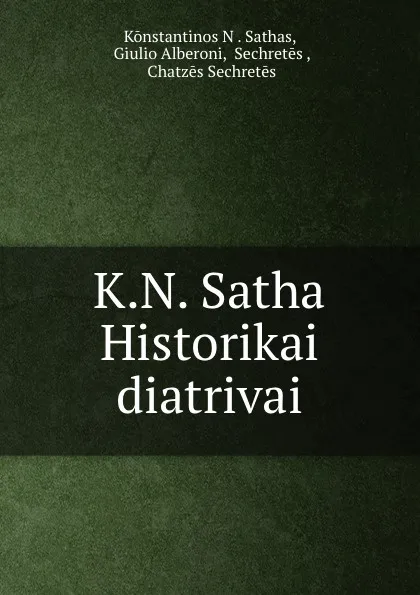 Обложка книги K.N. Satha Historikai diatrivai, Konstantinos N. Sathas
