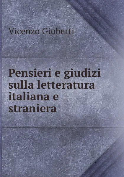 Обложка книги Pensieri e giudizi sulla letteratura italiana e straniera, Vincenzo Gioberti