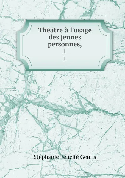 Обложка книги Theatre a l.usage des jeunes personnes,. 1, Stéphanie Félicité Genlis