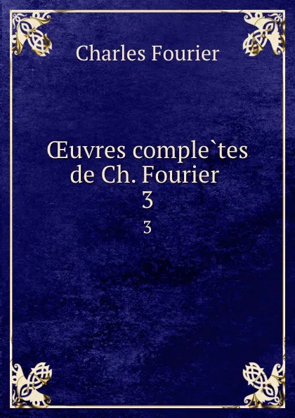 Обложка книги OEuvres completes de Ch. Fourier . 3, Fourier Charles