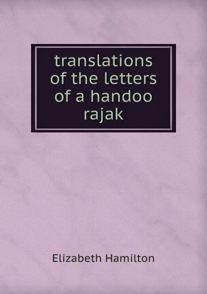 Обложка книги translations of the letters of a handoo rajak, Hamilton Elizabeth