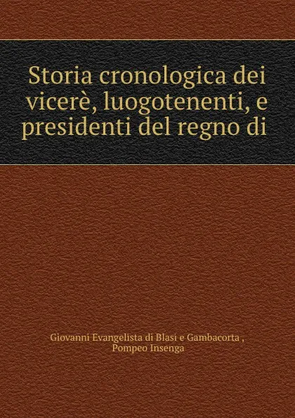 Обложка книги Storia cronologica dei vicere, luogotenenti, e presidenti del regno di ., Giovanni Evangelista di Blasi e Gambacorta