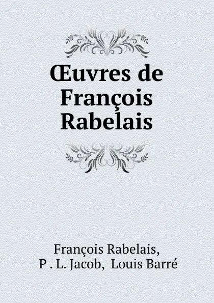 Обложка книги OEuvres de Francois Rabelais, François Rabelais