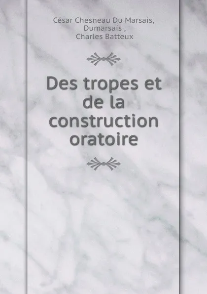 Обложка книги Des tropes et de la construction oratoire, César Chesneau Du Marsais