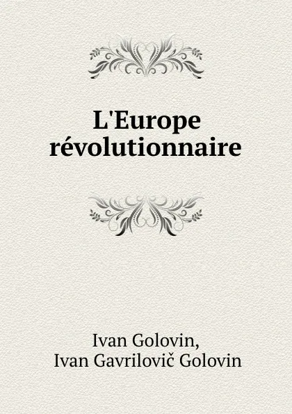 Обложка книги L.Europe revolutionnaire, Ivan Golovin