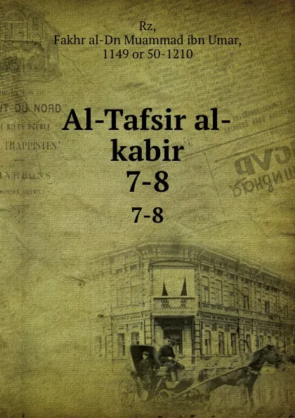 Обложка книги Al-Tafsir al-kabir. 7-8, Fakhr al-Dn Muammad ibn Umar Rz