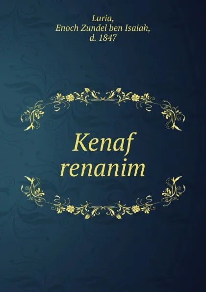 Обложка книги Kenaf renanim, Enoch Zundel ben Isaiah Luria