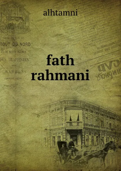 Обложка книги fath rahmani, Alhtamni