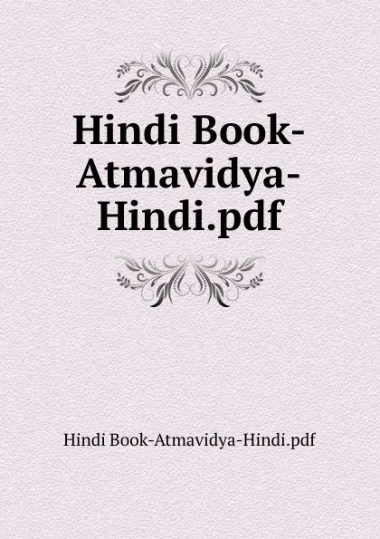 Обложка книги Hindi Book-Atmavidya-Hindi.pdf, 