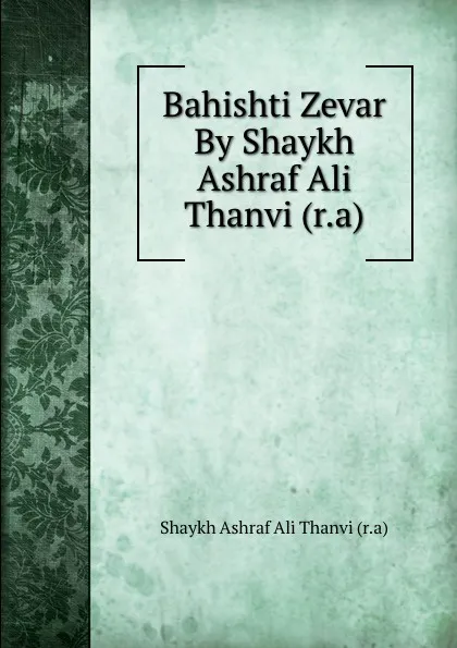 Обложка книги Bahishti Zevar By Shaykh Ashraf Ali Thanvi (r.a), Shaykh Ashraf Ali Thanvi